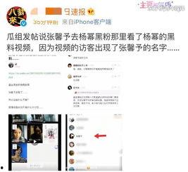 明星黑料网站视频免费,免费视频揭露娱乐圈不为人知的一面